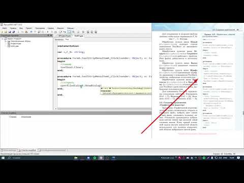 Видео: PascalABC.NET - Блокнот 11 класс