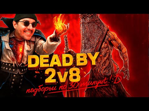 Видео: ДиБиДи и Ужастики 🔪 Dead by Daylight и Ramona