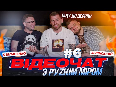 Видео: Дзвонимо в «СОВОК» з командою «Отдихаєм вмєстє» #6