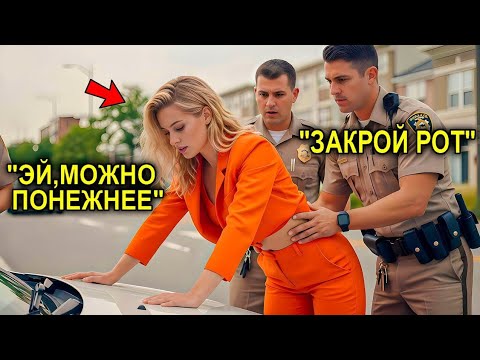Видео: Полиция унижала её, думая, что она обычная — то, что случилось дальше, шокировало всех!