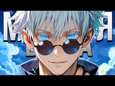 Видео: МАГИЧЕСКАЯ БИТВА ЗА 12 МИНУТ (ПЕРЕОЗВУЧКА)