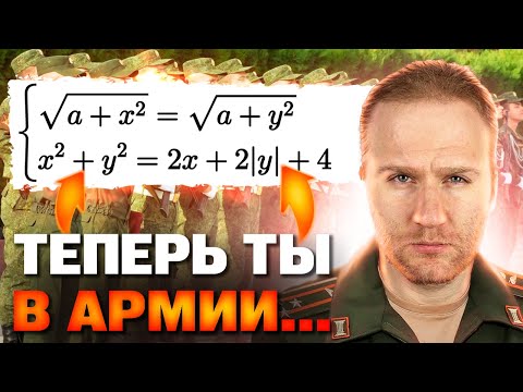 Видео: Ященко мечтает ОТПРАВИТЬ ТЕБЯ В АРМИЮ?! Безумные параметры от составителя ЕГЭ 2025!