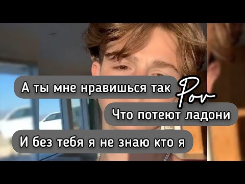 Видео: 1 сезон 4 часть 🔹 Необычный Человек 🍃🔹 / pov payton moormeier fan ❤️✨🤤