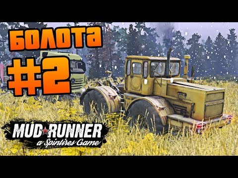 Видео: SpinTires - Прохождение карты "Болота" - #2