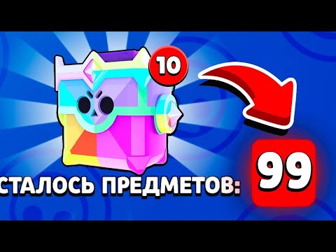 Видео: Відкриття Ультра Ящиків в Бравл Старс 