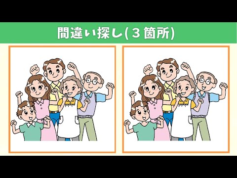 Видео: Найдите 3 отличия | Иллюстрация Версия #143