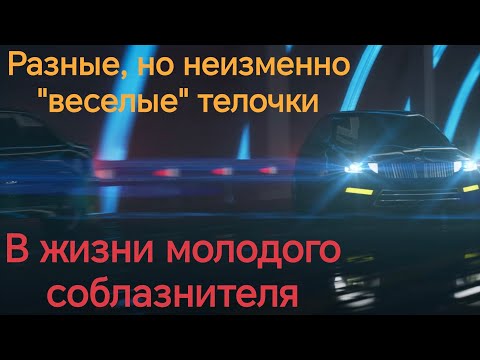 Видео: Из отношений в пикап и обратно. История от подписчика.