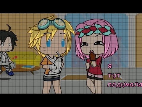 Видео: 🤰"История беременности Наруто"🤰гача лайф [Наруто] 1/11