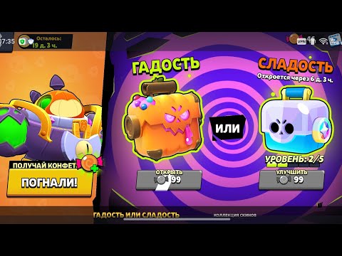 Видео: Я играю в бравл Старс прошёл нового босса тик без головы