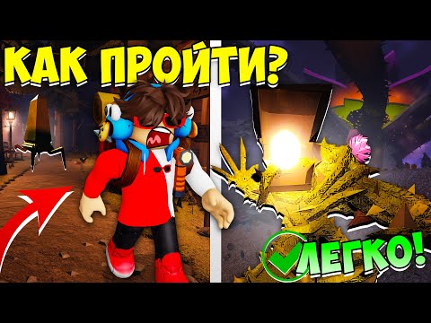 Видео: 🔥КАК ЛЕГКО ПРОЙТИ OUTDOORS ОБНОВЛЕНИЕ В ДОРС?! ► НОВЫЕ И СЕКРЕТНАЯ СУЩНОСТИ В DOORS РОБЛОКС! 🥬