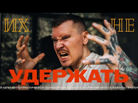 Видео: ЭМОЦИИ: Начни управлять собой | ТЕНЗОР АРЧИ