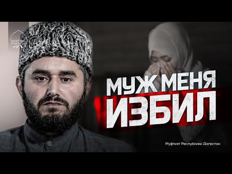 Видео: МУЖ МЕНЯ ИЗБИЛ | Шокирующие истории