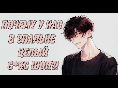 Видео: АСМР / Плотские утехи с с*кс игрушками