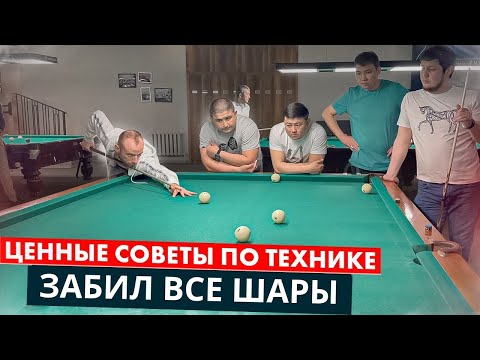 Видео: Всё забил. Удары с первой попытки в бильярде Игоря Литовченко