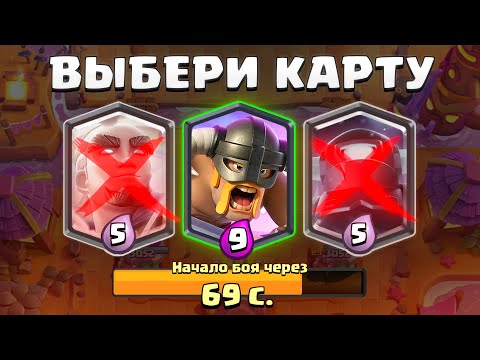 Видео: ГАЙД на СУПЕР КАРТЫ - Какие ВЫБРАТЬ?