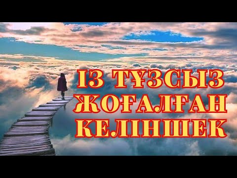 Видео: Сұмдық! Астапыралла! Сенейін бе, сенбейін бе?!