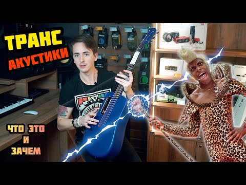 Видео: 🎸YAMAHA FG-TA, ENYA EA-X2C PRO+EQ, LAVA ME2 | СРАВНЕНИЕ и ОБЗОР | ТРАНСАКУСТИКА