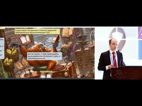 Видео: Удаление пораженных забрюшинных лимфоузлов. ПРОТИВ