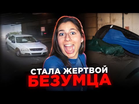 Видео: Это преступление потрясло весь город / Тру Крайм