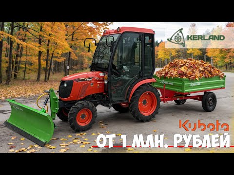 Видео: 5:0 в пользу Куботы! Новый японский минитрактор KUBOTA в Гарденсток