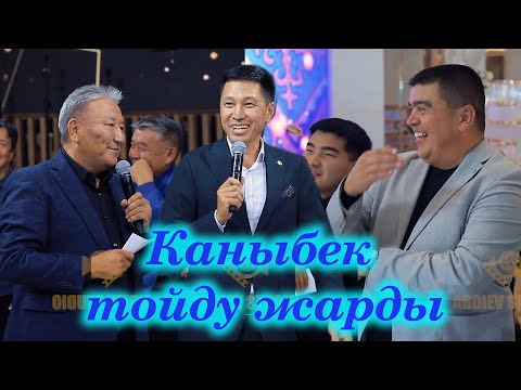 Видео: Тынар Абдылданы Алдап Жургөнбү? Хаха куттуктоолор //Куудулдар 2025