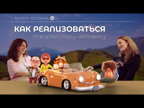 Видео: Как реализоваться творческому человеку. Интервью с 3D-художником Ольгой Решетко