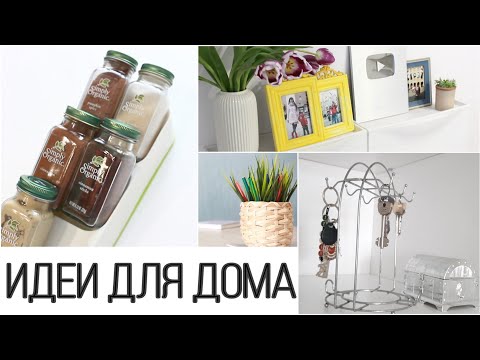 Видео: Использую НЕ ПО ДЕЛУ эти ОРГАНАЙЗЕРЫ для хранения из Фикспрайс, Вайлдберис и Озон