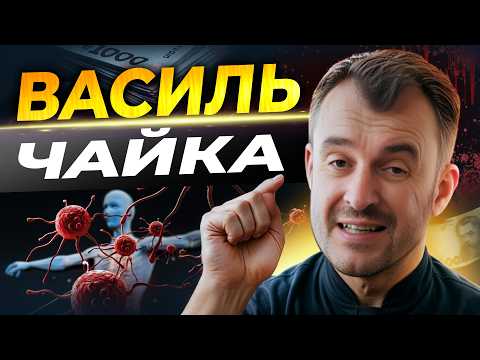 Видео: Лікар чи шарлатан? ДУЖЕ НЕБЕЗПЕЧНІ поради хворим