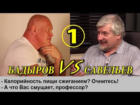 Видео: Ошибка профессора Савельева (перезаливка)