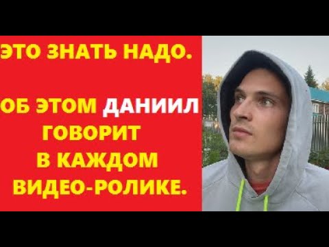 Видео: САМОЕ ГЛАВНОЕ ВИДЕО ДАНИИЛА ЗУЕВА. О механизме просветления по полочкам.