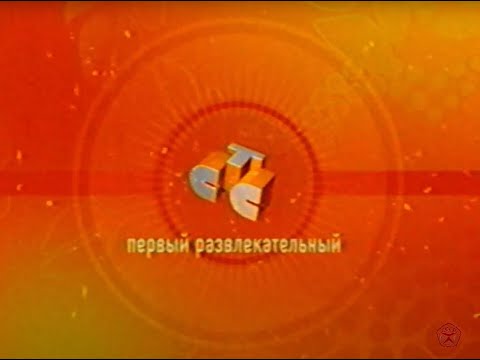 Видео: Реклама и анонсы на СТС , 2004 г.