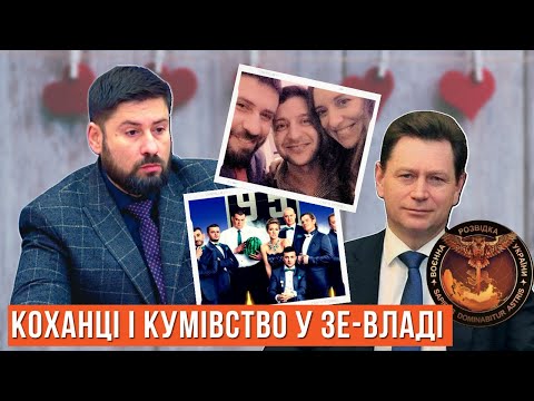 Видео: Не тільки ГОГІЛАШВІЛІ: хто ще проліз у владу через Квартал? | Без цензури