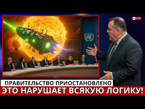 Видео: 3I/ATLAS Выпустил Реактивный Поток К Солнцу, Нарушающий Все Законы Физики Комет | Ави Лёб