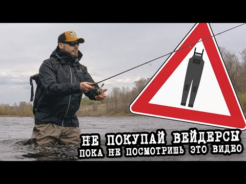 Видео: НЕ ПОКУПАЙ ВЕЙДЕРСЫ ПОКА НЕ ПОСМОТРИШЬ ЭТО ВИДЕО ⚠️️ НАШ ОПЫТ