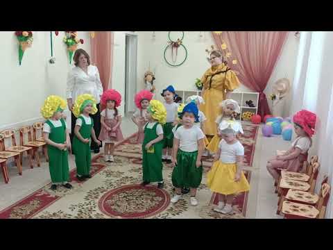 Видео: "Цветочная полянка" утренник в младшей группе