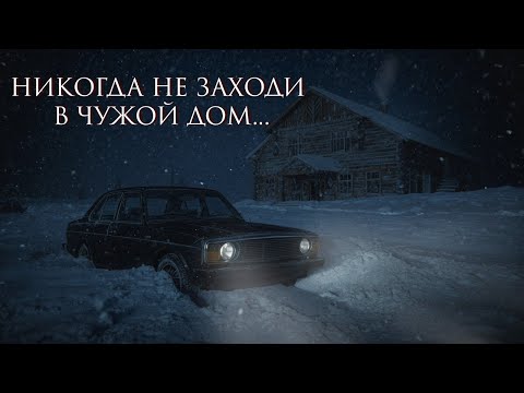 Видео: НЕ ОСТАВЛЯЙТЕ МЕНЯ ЗДЕСЬ! | Ужасы | Крипи| Страшилки |Хоррор