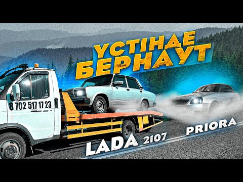 Видео: Эвакуатордың ҮСТІНДЕ БЕРНАУТ // Сёмамен ЭКСПЕРИМЕНТ ЖАСАДЫҚ // Влог