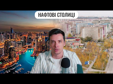 Видео: Російський Дубай, який не зміг | Сургут