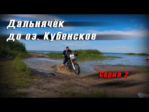 Видео: Дальняк на Regulmoto sport 003 на 600 км.Серия 2