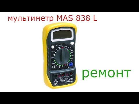 Видео: Ремонт мультиметра MAS 838L