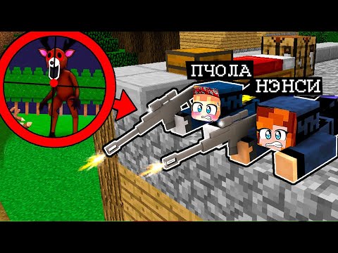 Видео: 😮 МЫ ПОСТРОИЛИ СЕКРЕТНУЮ БАЗУ ПРОТИВ 100 ОЛЕНЕЙ  МАЙНКРАФТ