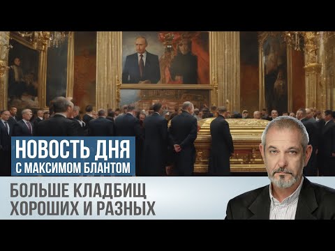 Видео: Зачем понадобился новый закон о похоронном деле