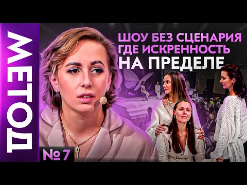 Видео: ЗАВИСТЬ и как она влияет на всю вашу жизнь — Юлия Ивлиева | Шоу МЕТОД #7