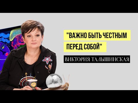 Видео: Виктория Талышинская. О красоте, карьере и искусстве жить.