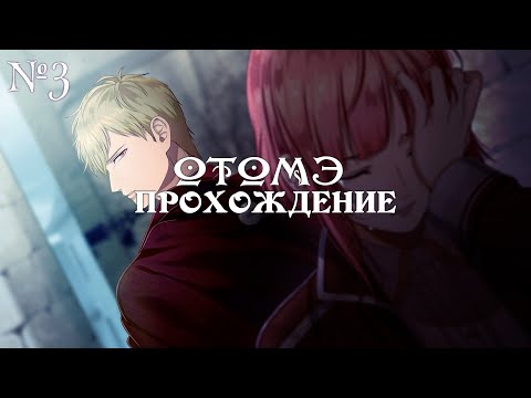 Видео: Steam Prison - ч3 (рут Инеса) - Паровая тюрьма | Прохождение