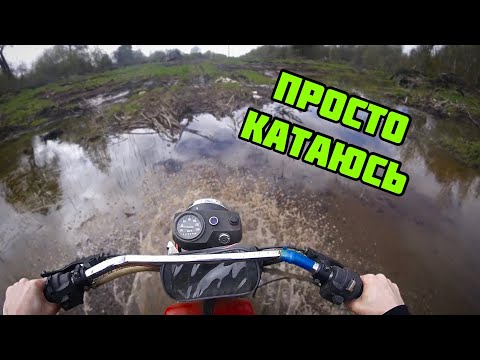 Видео: КАТАЮСЬ по лесу ОДИН на ВОСХОДЕ 3м01.