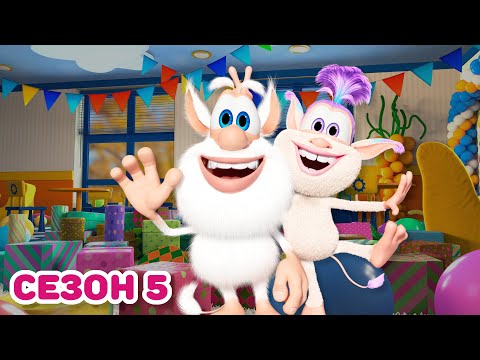 Видео: Буба - Сезон 5 — Все серии - Мультфильм для детей