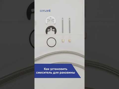 Видео: Установка смесителя для раковины: пошаговая инструкция #смеситель #ремонт #сантехника