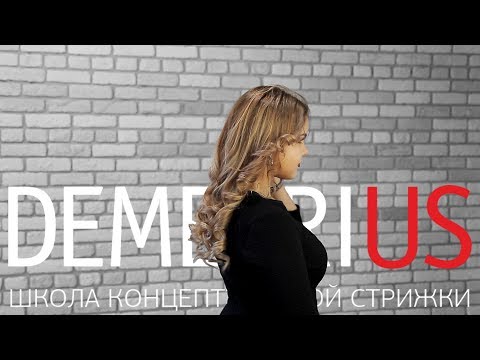 Видео: DEMETRIUS | Растяжка цвета |  Колористика | Техника окрашивания | Шатуш,  омбре