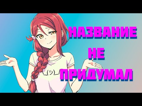 Видео: НАЗВАНИЕ НЕ ПРИДУМАЛ | МОНТАЖ | GTA ONLINE